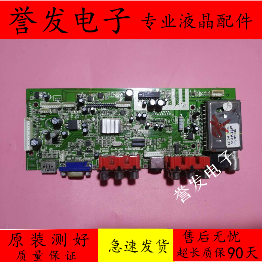 Original Hyundai H3210 LCD TV เมนบอร์ด QY-TV-V36 VER1.0 พร้อมหน้าจอ V315B6-P01