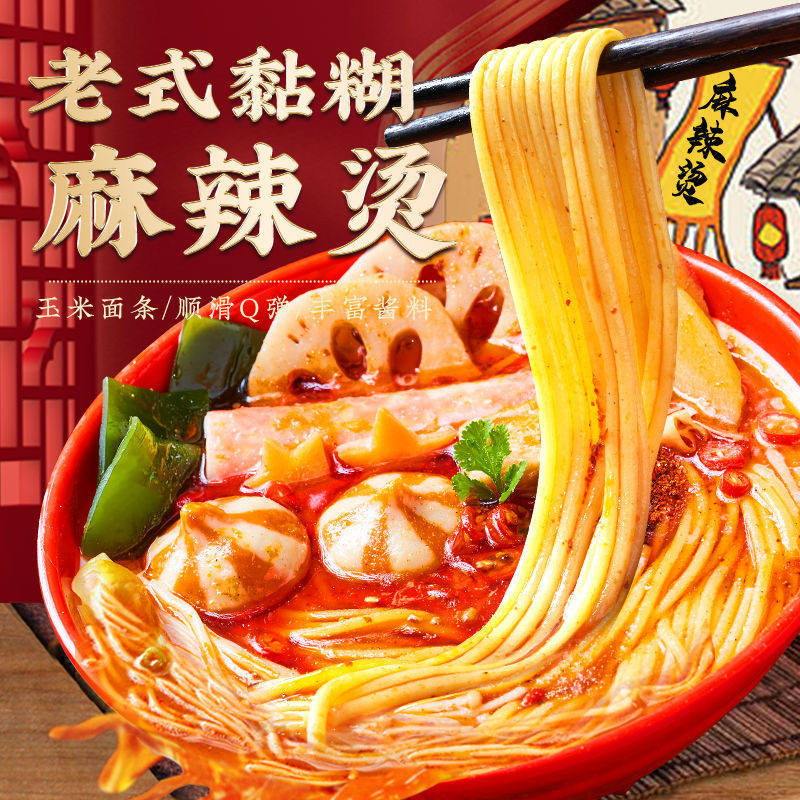 Hi Eat Bear ตะวันออกเฉียงเหนือ Mala Tang 345g Mala Tang Old-fashioned Sticky ตะวันออกเฉียงเหนือ Old-