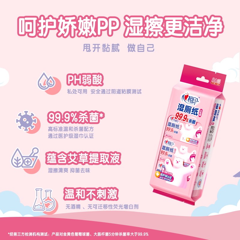 Heart-to-Heart กระดาษชําระเปียกผู้หญิงทําความสะอาดชิ้นส่วนส่วนตัวกระดาษเช็ดทําความสะอาดห้องน้ําเช็ดก