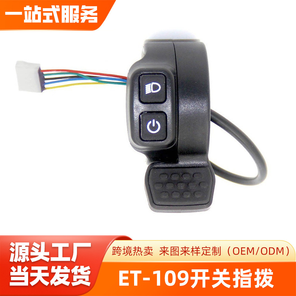 สกู๊ตเตอร์ Zero Configuration Bo Finger Dial Speed Regulator คันเร่ง Thumb Turn Handle ขวา ET-109 Du