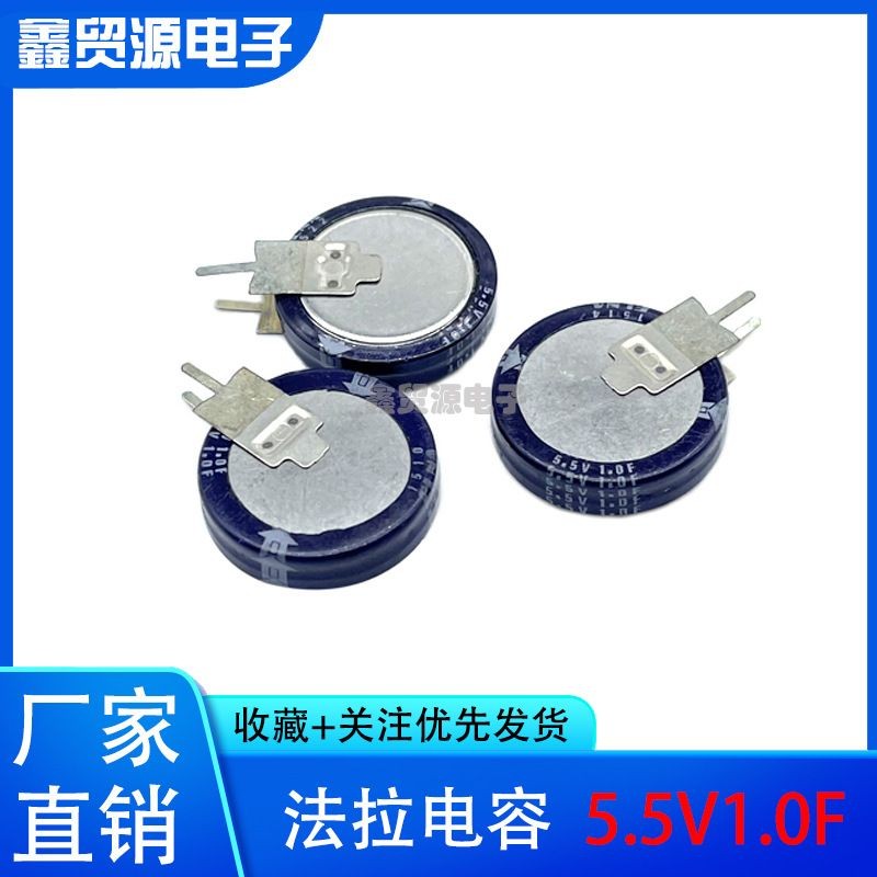 ยี่ห้อใหม่ ELNA 5.5V1.0F Farara capacitor DX-5R5V105 全新原装 ELNA 5.5V1.0F 法拉电 DX-5R5V105U 1f5.5v9.16