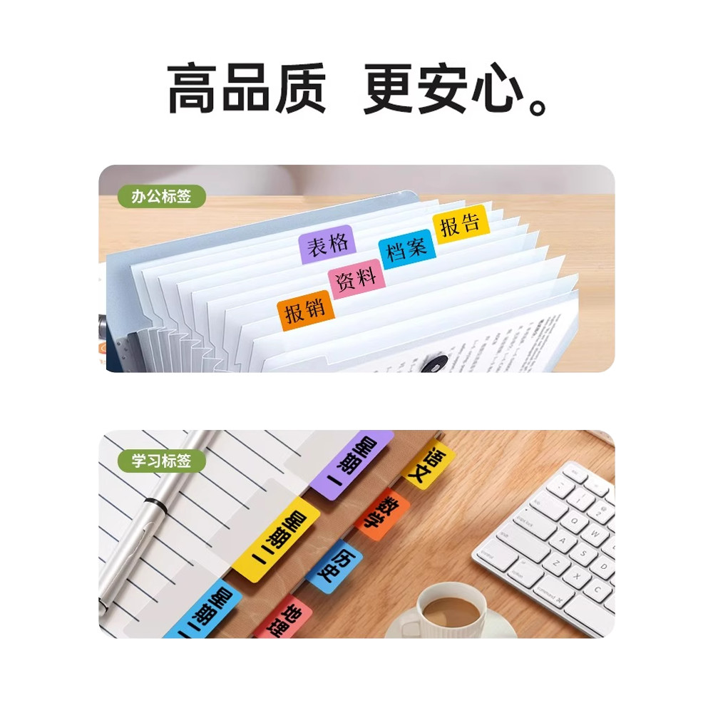 T50pro/T80/T50plus索引标签贴便签可书写贴纸不干胶便利贴热敏分