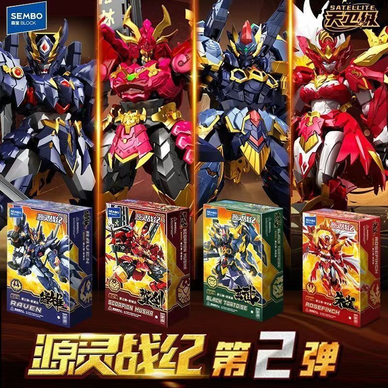 คลังสินค้าพร้อมเรือด่วน Mori Baoyuan Spiritual Wars 2 Tianwei Class Mystery Box Designated Suzaku Dark ไก่ฟ้า Xuanwu ประกอบของเล่นของขวัญวันเกิดของเล่นเด็ก Boy