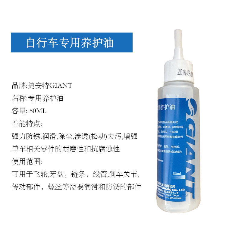 ของแท้ GIANT GIANT Lubricant จักรยาน Care จักรยานน้ํามัน Mountain Road Bike Care Gear
