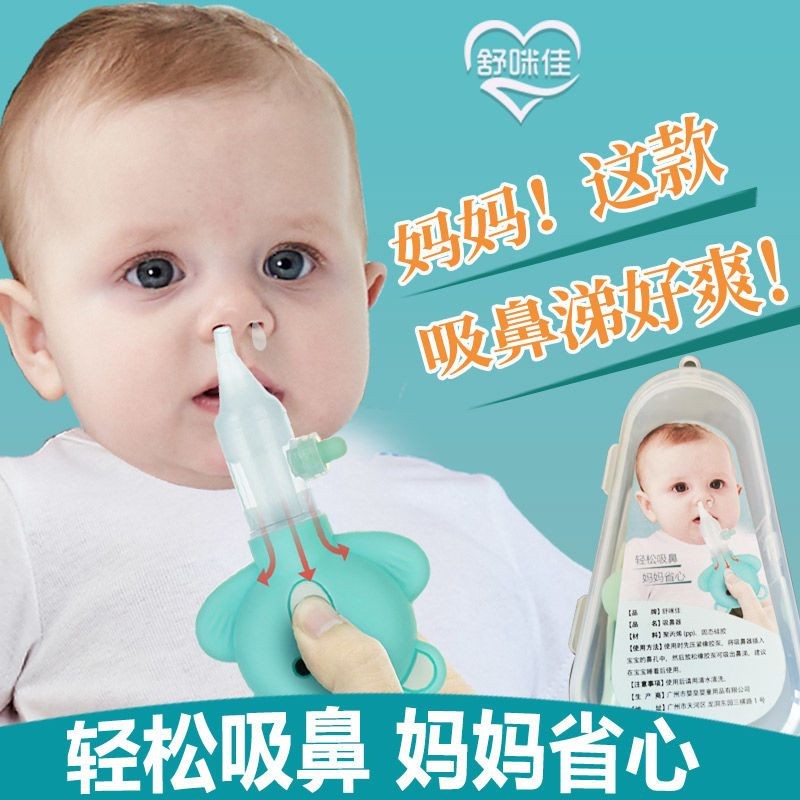 Baby Mijia Press Type Newborn remai Nasal Aspirator Nasal Aspirator8cc#Nasal Aspirator Comfort Clean