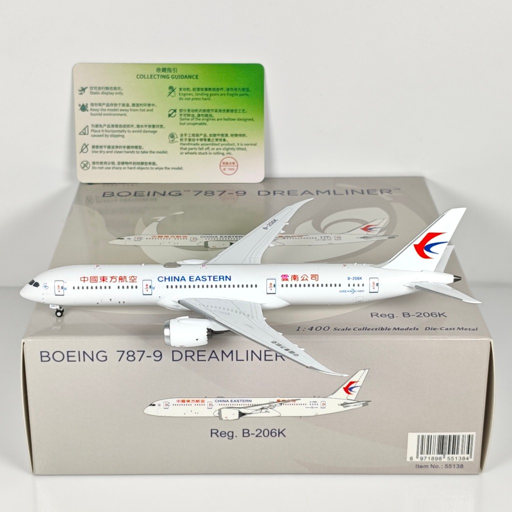 NG รุ่น 55138 1: 400 China Eastern Airlines B787-9 B-206K รุ่นโลหะผสม