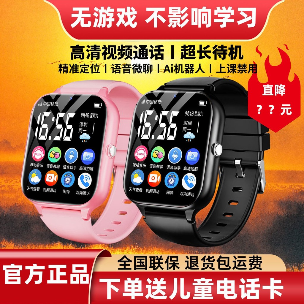 เด็กสมาร์ทโทรศัพท์นาฬิกาวิดีโอโทร AI เสียงไมโครแชทตําแหน่งกันน้ําหน้าจอสัมผัสมัลติฟังก์ชั่ชายหญิง/ 9