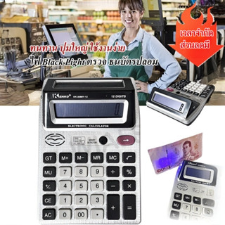 ทันสมัย เครื่องคิดเลข เครื่องคิดเลข ฟังก์ชั่นมาตรฐาน จอแสดงผ…