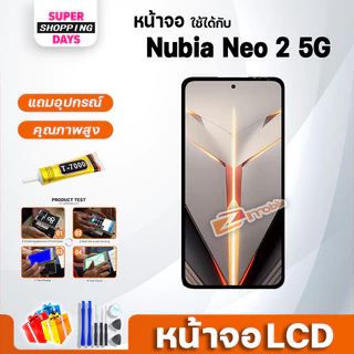 หน้าจอ Nubia Neo 2 5G จอแท้ LCD Display จอ + ทัช อะไหล่มือถือ อะไหล่ จอ Nubia Neo2(5G)