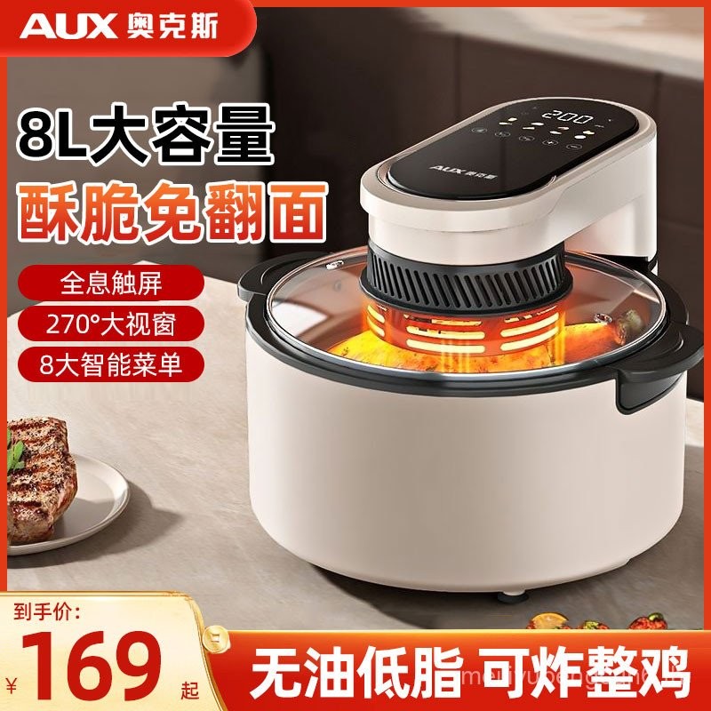 Oaks 2025 Air Fryer Visual ไม่ต้องพลิกเตาอบไฟฟ้าอัจฉริยะในครัวเรือนเครื่องมัลติฟังก์ชั่นความจุขนาดให
