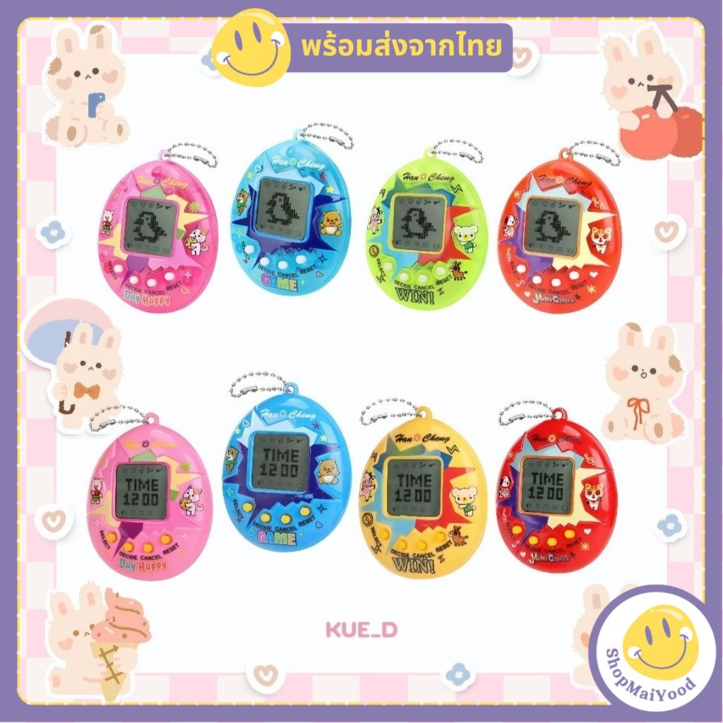 ส่งด่วน! ทามาก็อต ทามาก็อตจิของเล่นสัตว์เลี้ยงรูปไข่ มีให้เลือก 168 ตัว พวงกุญแจทามาก็อตจิมีหลายสีน่ารัก