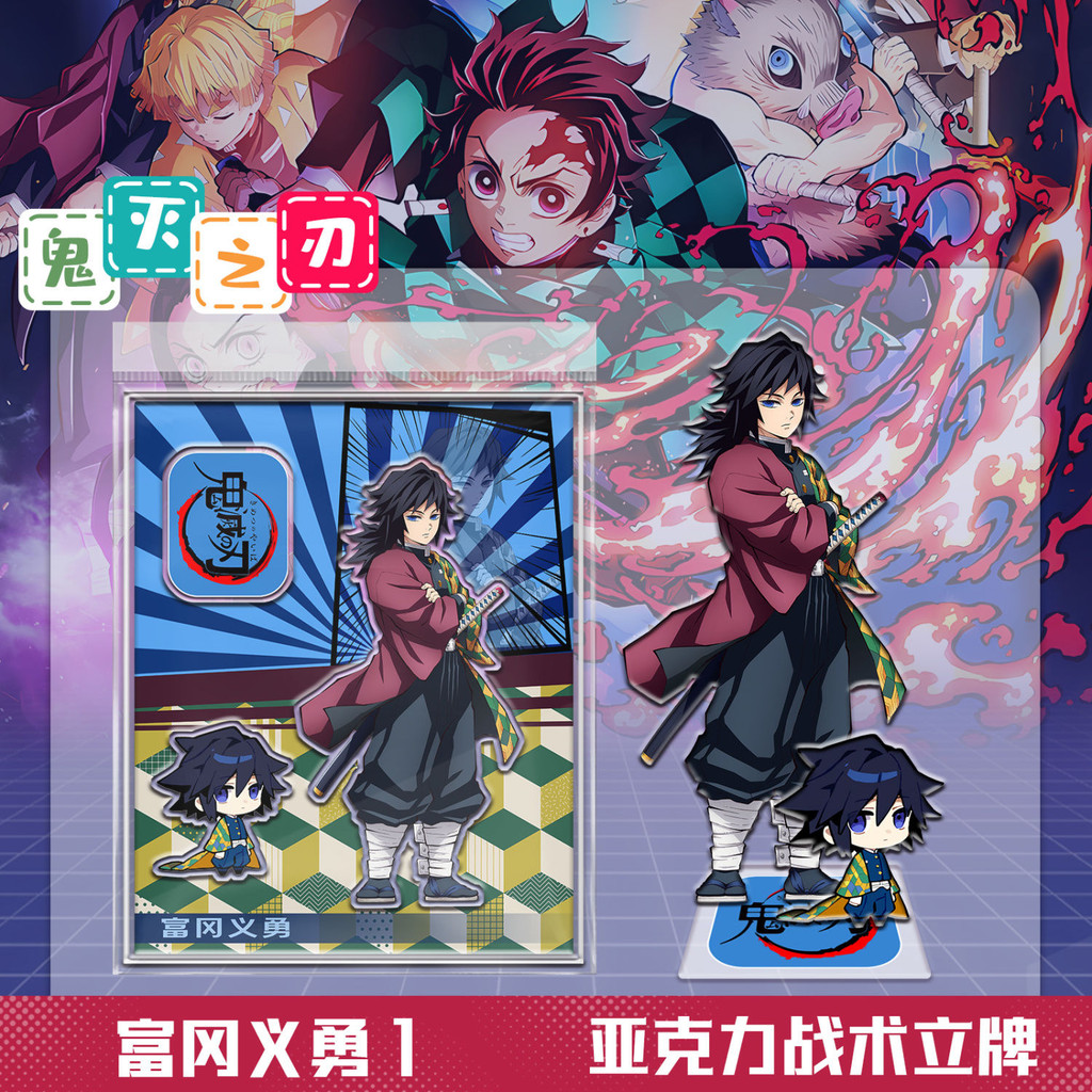 Demon Slayer/Giyu Tomioka/Demon Slayer Tomioka Giyuu เครื่องประดับอะคริลิค สินค้า/ddee