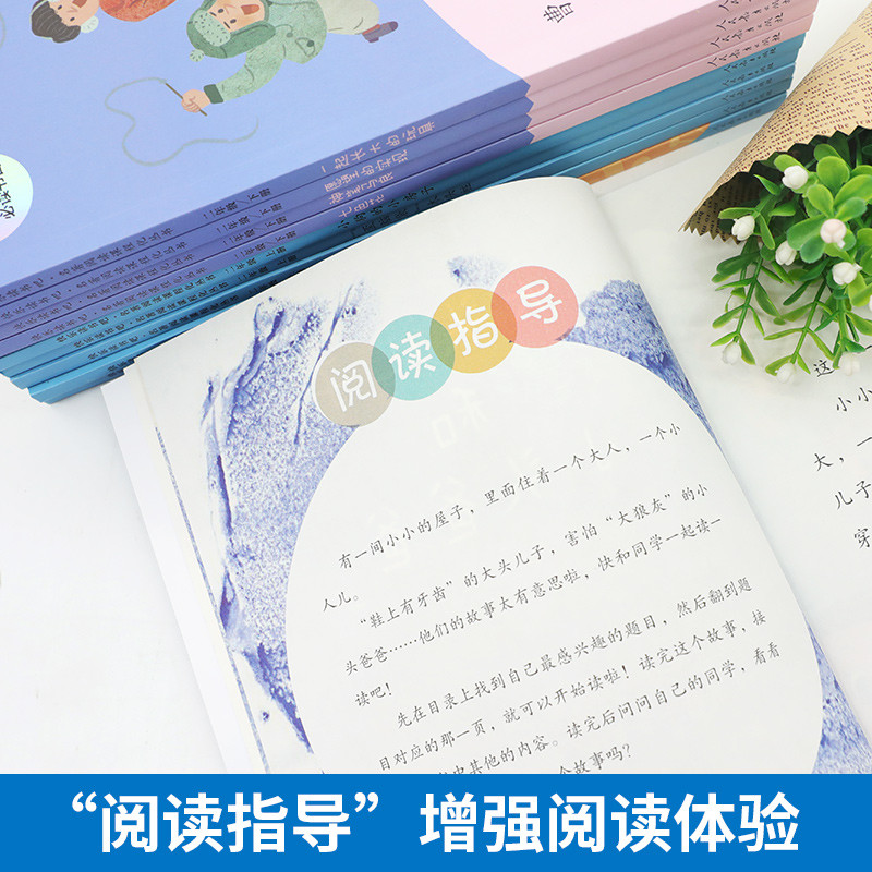 Human Education Edition Happy Reading Bar ชั้นที่สองบนล่างครบชุด 8 เล่ม Human Education ดอกไม้เจ็ดสี