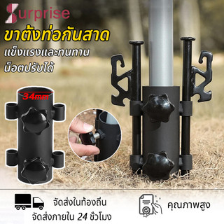 ฐานยึดขาเสาทาร์ป ที่ใส่ก้านกันสาด ฐานเสาดัก Tarp Pole Fixator มีน็อตคู่ แบบปรับได้ ฐานเสา ตัวล็อคเสาทาร์ป