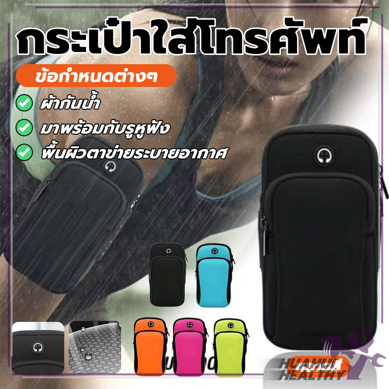 ปลอกแขนใส่มือถือ กระเป๋าวิ่ง 2ช่อง มีรูหูฟัง กันน้ำได้ ขนาดเล็ก เหมาะกับการวิ่ง เล่นกีฬากลางแจ้ง ฟิตเนส - รูปที่ 2