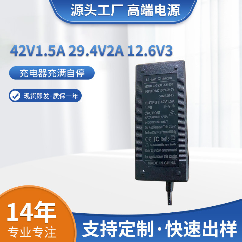 คลังสินค้าพร้อม 42V1.5A 42V2A 48v2A CHARGER 54.6V2A เครื่องชาร์จรถยนต์ไฟฟ้า CHARGER