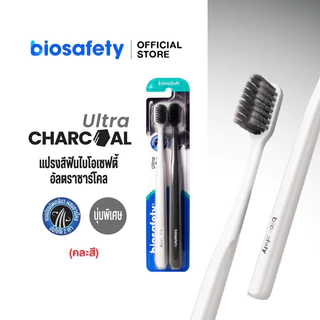 (สุ่มสี) Biosafety Ultra Charcoal Toothbrush Random Color 2pcs ไบโอเซฟตี้ แปรงสีฟัน รุ่น Ultra Charcoal.