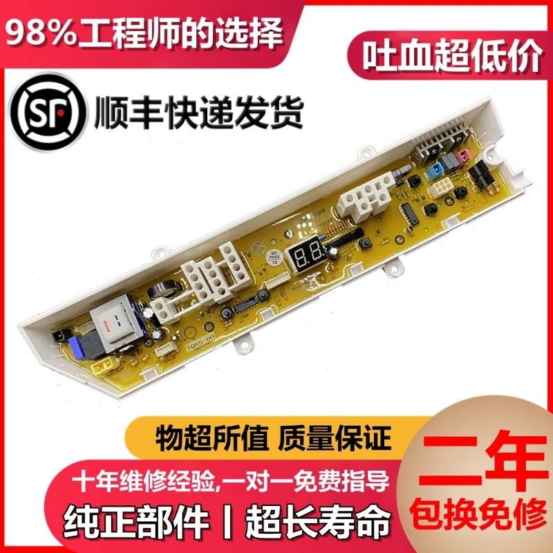 Samsung เครื่องซักผ้าเมนบอร์ดคอมพิวเตอร์ XQB60/70-Q85S C85 W XQB50-Q85P/B 5Q855-00 หนึ่ง