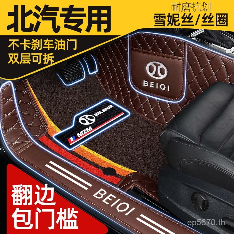 ล้อมรอบอย่างเต็มที่ Zhida D20X3 Shenbao X65 North รถ U7 เท้า Pad 35 Zhida เฉพาะ X25D50 รถ Zhixing LJ