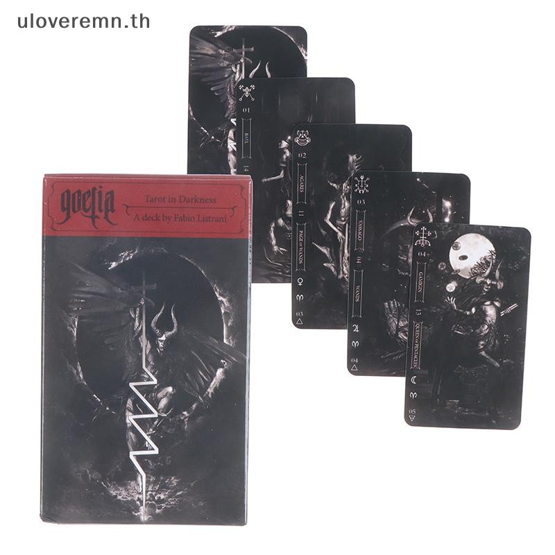 ULO Goetia Tarot ในความมืดไพ่ทาโรต์การ์ดออราเคิลทํานายทํานายทํานายเกมกระดาน TH