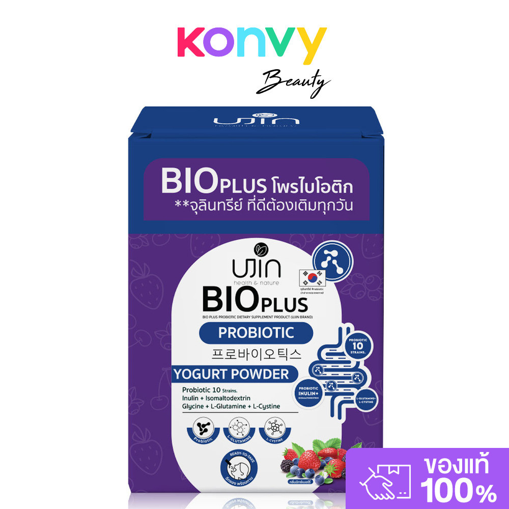 Ujin BIO Plus Probiotic [1g x 20 Sachets] ยูจิน ผลิตภัณฑ์เสริมอาหารไพรไบโอติก.