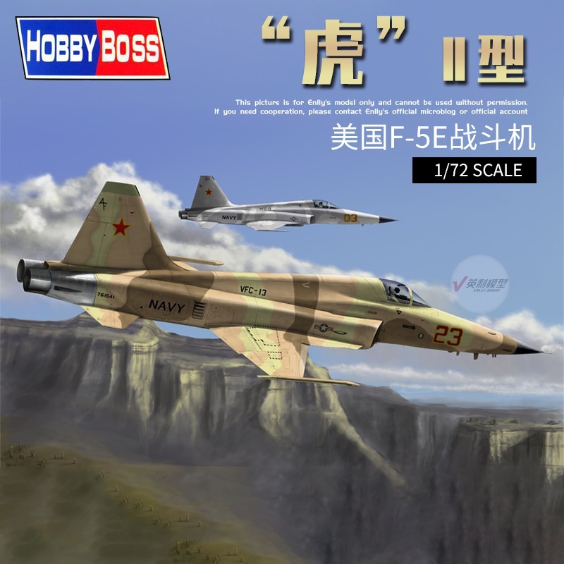 มือเล็กประกอบรุ่น 1/72 American F-5E Tiger II เครื่องบินรบ 80207