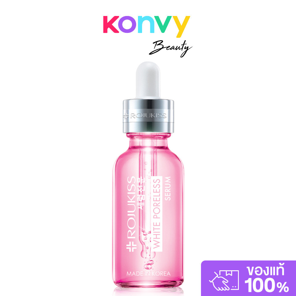 Rojukiss White Poreless Serum 30ml โรจูคิส เซรั่มบำรุงผิว.
