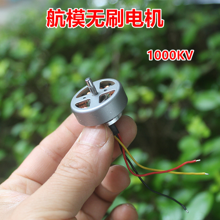 มอเตอร์ไร้แปรงถ่านเครื่องบินรุ่น 2204 1,000KV