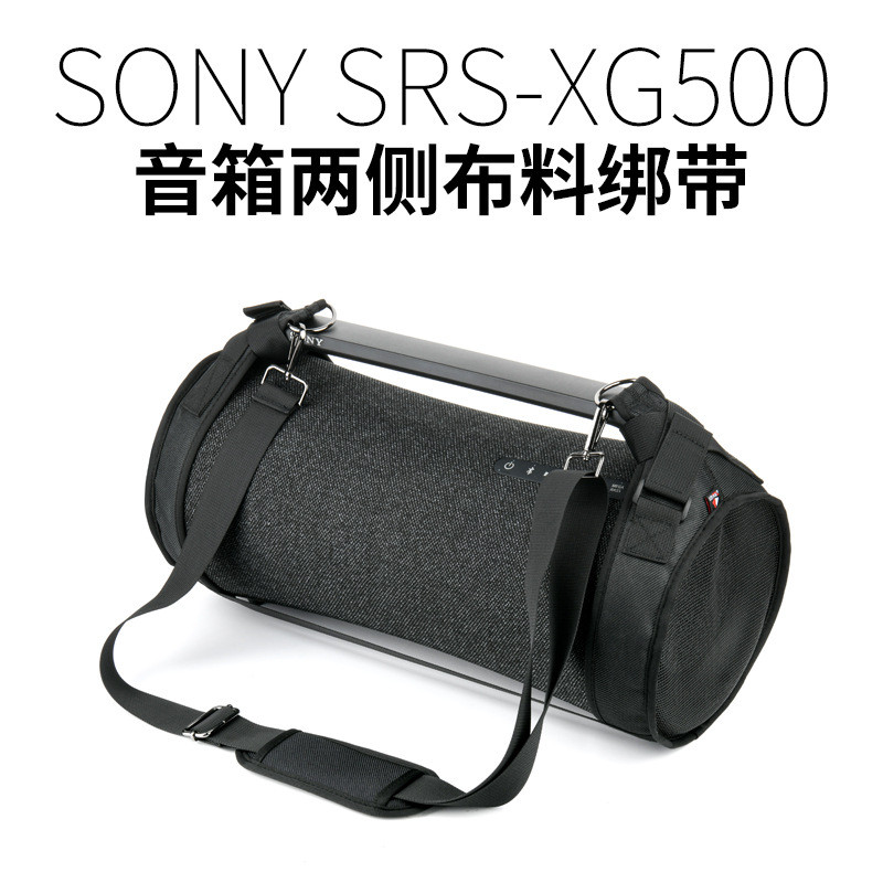 เหมาะสําหรับ Sony SRS-XG500 เคสป้องกันสายคล้องไหล่เสียง Bluetooth Sony Speaker ฝาครอบป้องกันไนลอนทั้