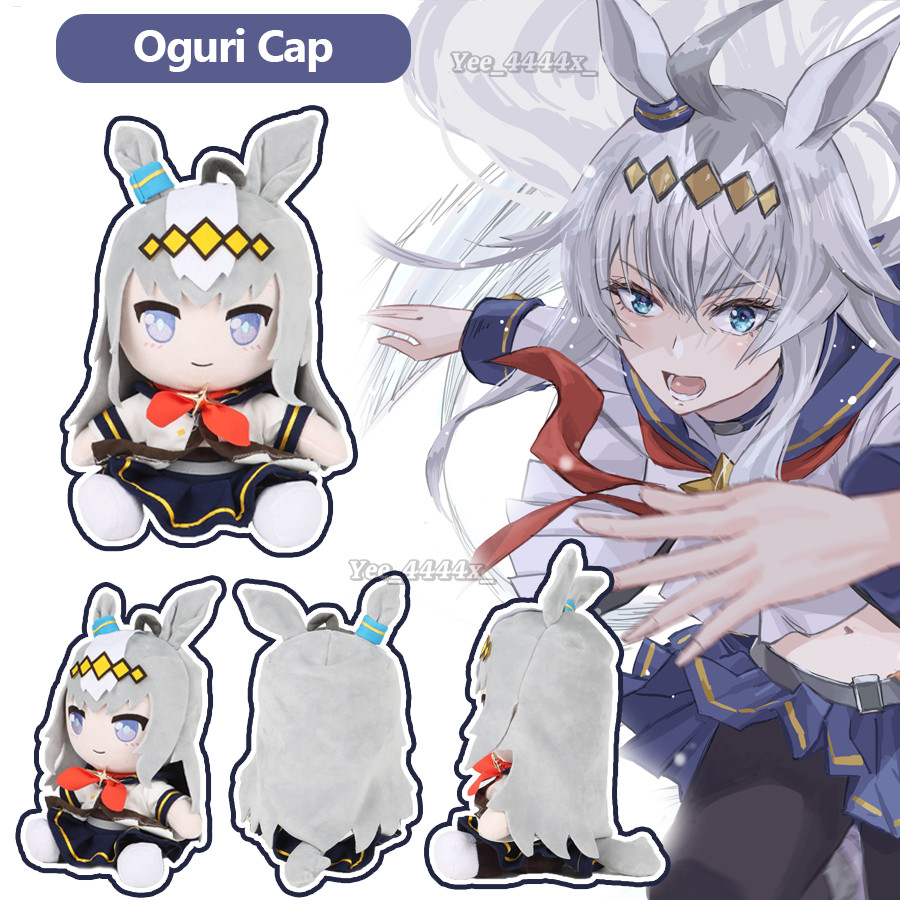 Umamusume: Pretty Derby Oguri Cap Plush Toy ตัวการ์ตูนเกม Oguri Cap ตุ๊กตาตุ๊กตาสําหรับวันเกิด chenh
