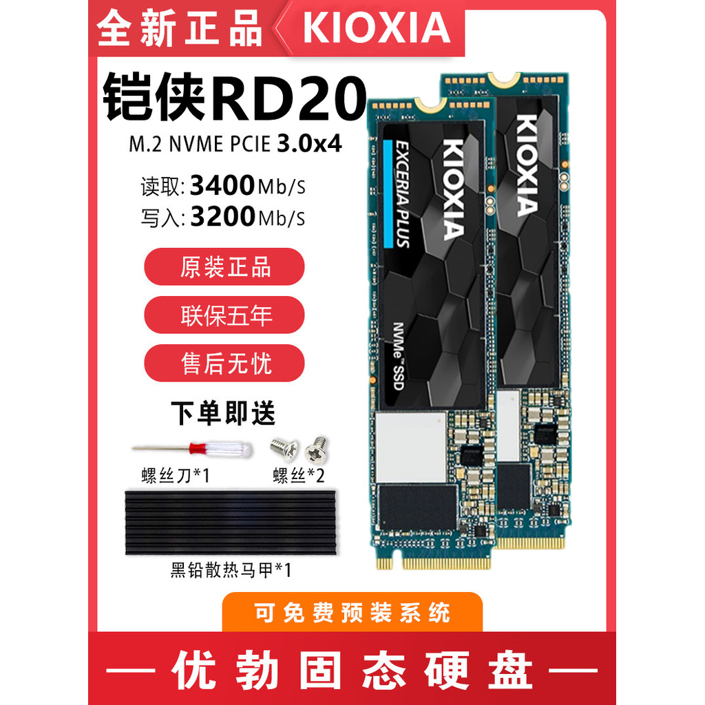 Kioxia/Kaixia RC10 RC20 RD20 250G 500G 1T2T M.2 SSD Solid State Drive SE10