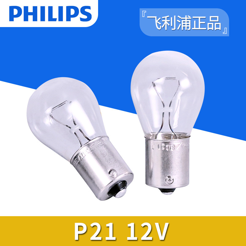 Philips ไฟท้ายรถ P21W P21/5W 1156 1157 ไฟเบรค 12499 ไฟถอยหลัง ไฟตัดหมอกหลัง