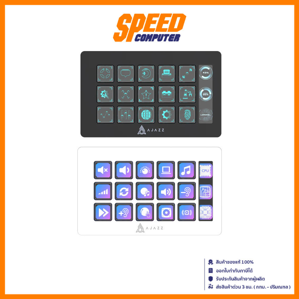 AJAZZ AKP153 LCD DISPLAY SWITCH (Black/White) Stream Dock (อุปกรณ์เสริมเดสก์ท็อป) By Speed Computer