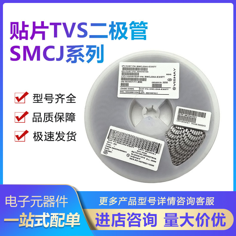 แพทช์ SMCJ60A GGK One-Way/SMCJ60CA GGK Two-Way TVS Instant Suppression Diode 1500W