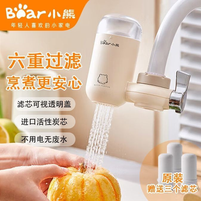 Bear Faucet รค. combed เดิมเดิมเดิมเดิม combedกngn combedํ คอเต่า Universal Tap Water Purification F