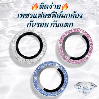 🔥🔥สำหรับ iPhone 17 16 15 14 11 Pro Max 13 12 mini 17Air เพชรแฟลชฟิล์มกล้องไอโฟนรุ่นใหม่ ฟิล์มกระจก กันรอรอย เลนส์กล้อง