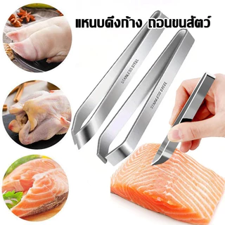 คีมถอนขนสแตนเลส คีมดึงก้างปลา ถอนก้างปลา แหนบสแตนเลสแบบหนา ทำจากสแตนเลส อย่างดี ทนทาน แหนบถอนขนไก่