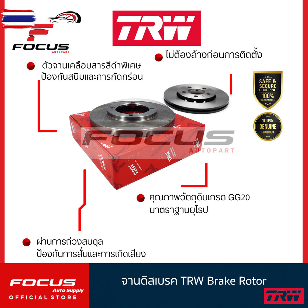TRW 1แผ่น  จานดิสเรคหลัง Honda Civic FD year06-11 FB year12-17 เครื่อง 1.8 2.0 / จานดิสเรก จานเรก ซี