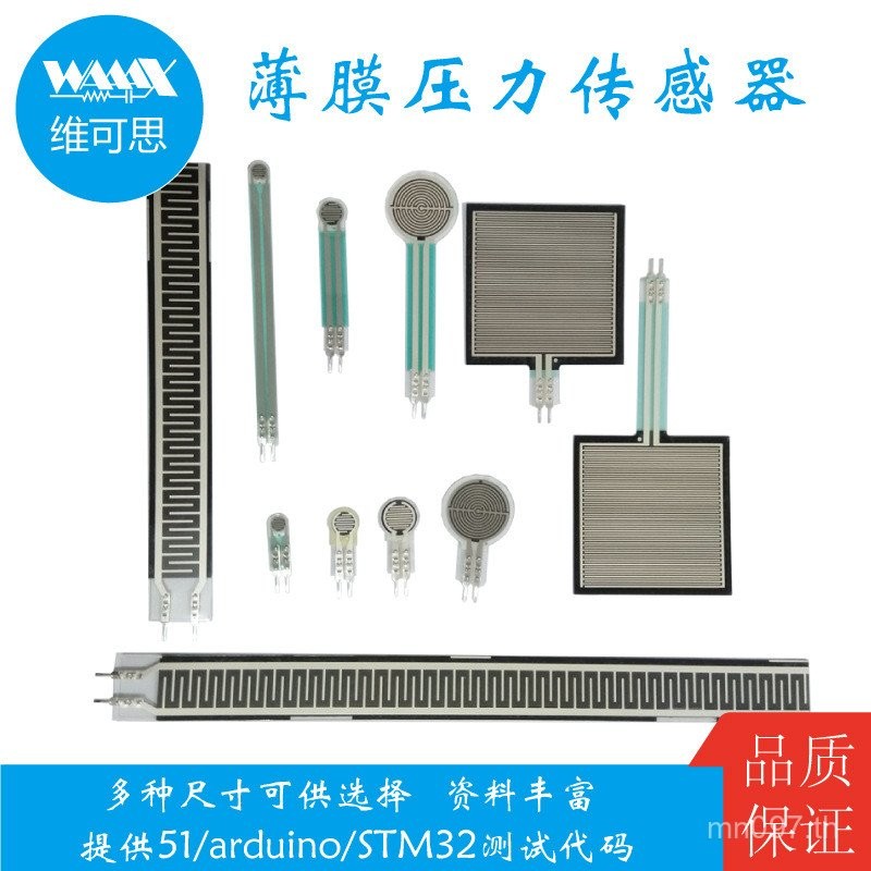 Film Sensitive Touch Robot Resistance Insole FSR Resistance Sensor ยืดหยุ่นความดันเท้า YTU0