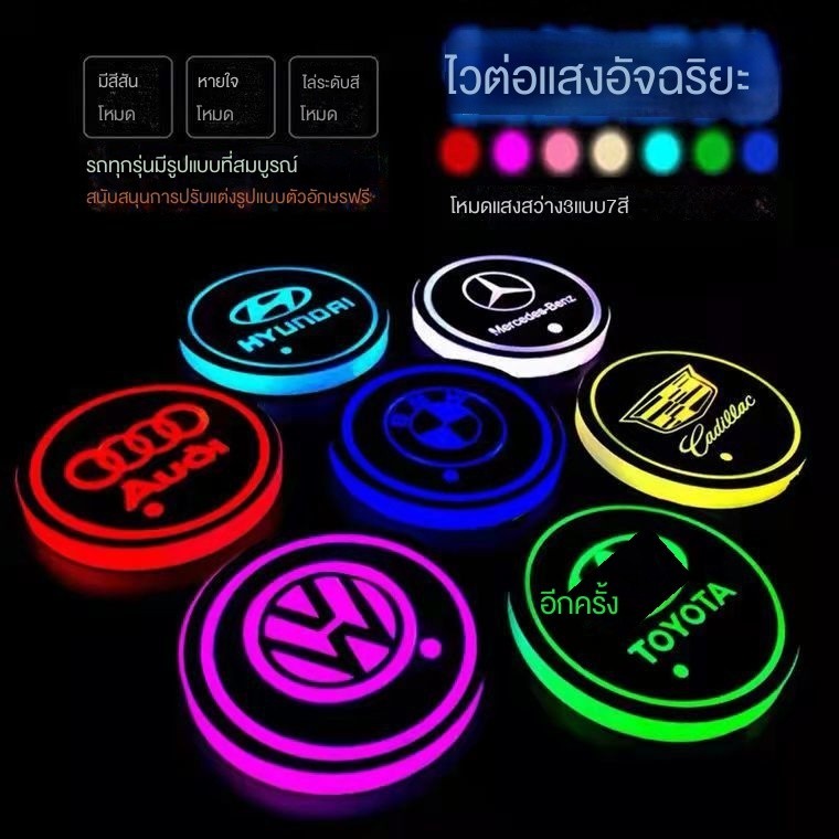 ที่รองแก้วน้ำ LED สีสันสดใสหรับรถยนต์แผ่นรองกันลื่นภายในรถเรืองแสงไฟประดับเซ็นเซอร์อัตโนมัติ