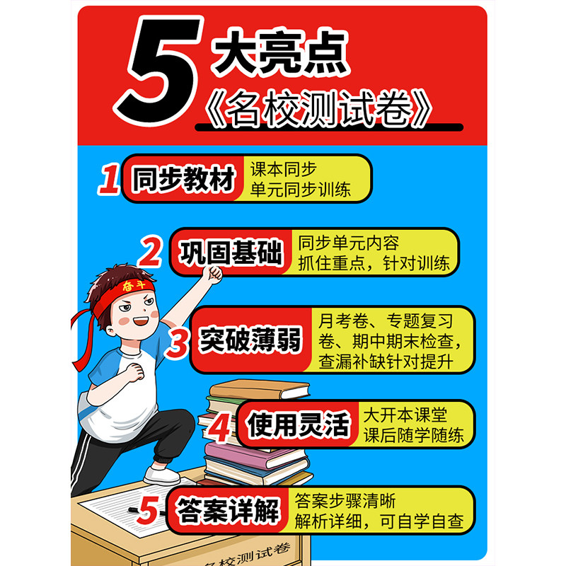 ห้องเรียนโรงเรียนที่มีชื่อเสียงโรงเรียนทดสอบกระดาษ789ไทยเกรดคณิตศาสตร์อังกฤษทางกายภาพเคมีคนสอนฉบับซิ