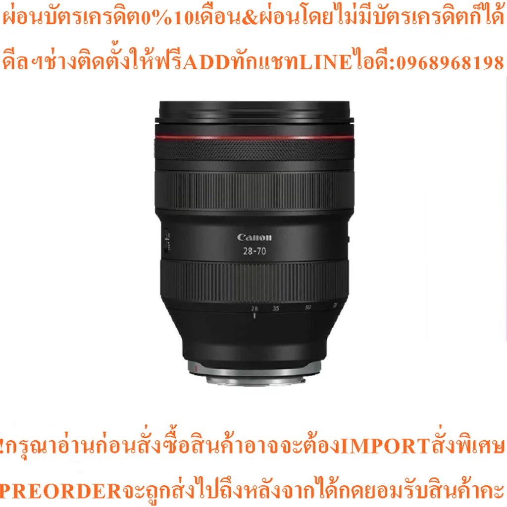 Canon Lens RF 28-70mm F/2 L USM (ประกันศูนย์ 1 ปี)