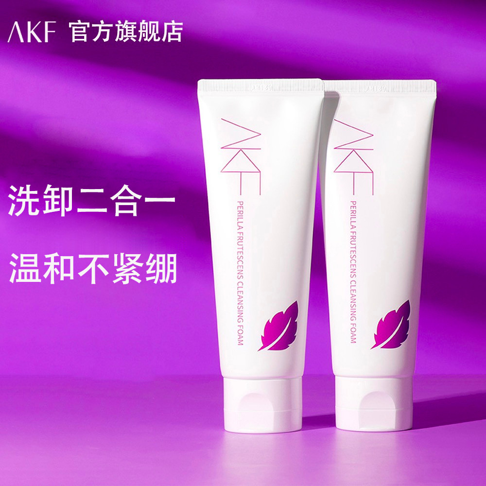 AKF洗面奶洁面紫苏敏感肌深层清洁温和卸妆男女官方AKF Facial Cleanser Perilla Sensitive Muscle Deep20250925