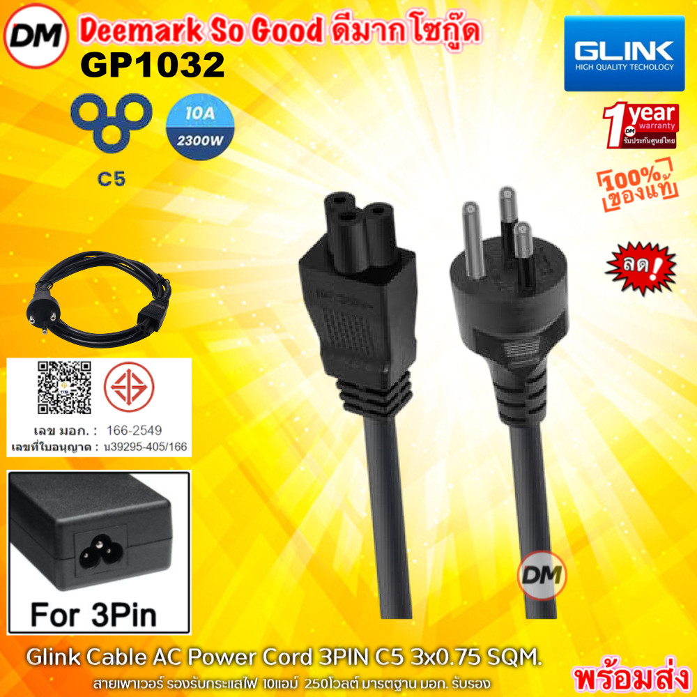 🚀ส่งเร็ว🚀 GLINK GP1032 Cable AC Power 3Pin To C5 10A 250V 3x0.75Sqm. 1.8M 3M สาย Power Notebook สายก