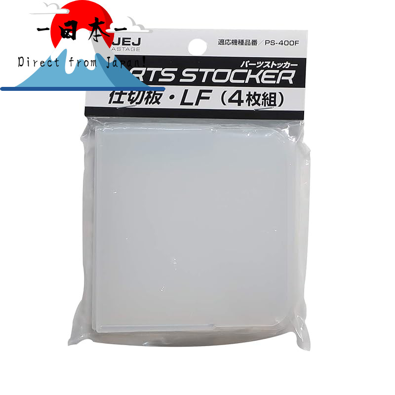 [Direct from Japan]
JEJ A-Stage Parts Stocker PS400F Dedicated Dividers LF Set of 4, Width 9.7 × Dep
