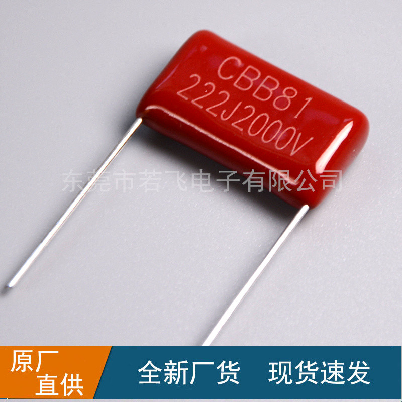 1,000 CBB81 ตัวเก็บประจุ 472J2000V Pitch P15 ตัวเก็บประจุฟิล์มโลหะ 472J2KV 4700PF