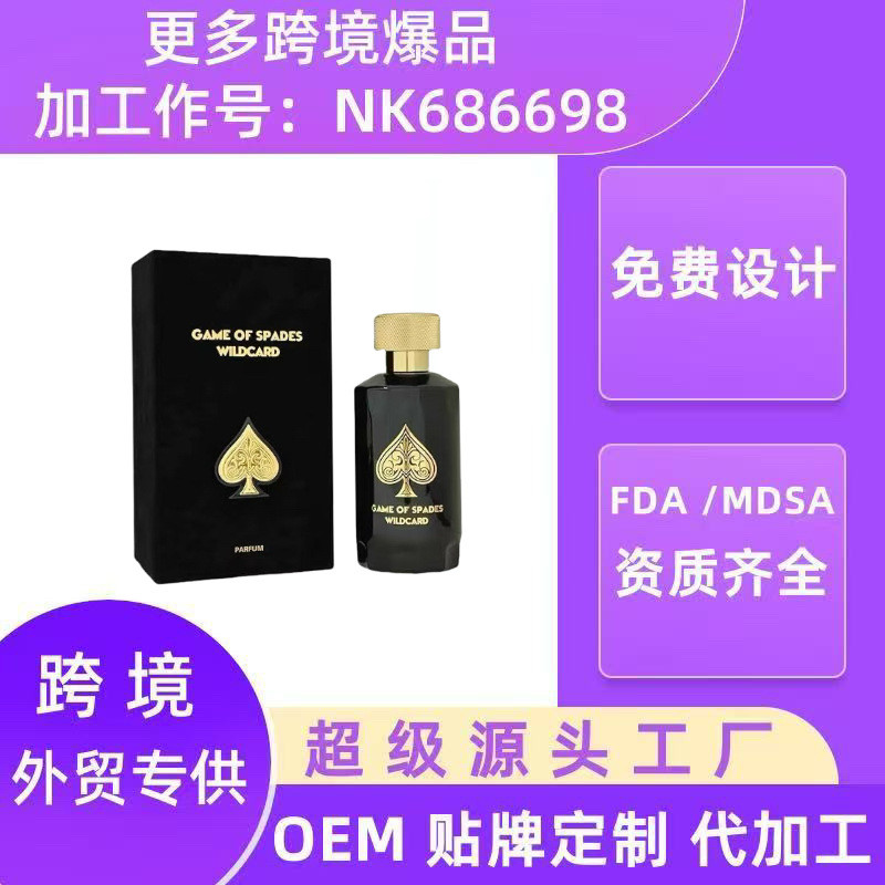 TK เกมขายดีของ spades Game of spades Aอาหรับ Dibai Perfume