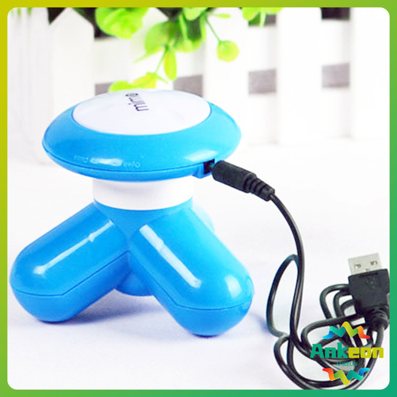 ที่นวด 3 ขา ที่นวด นวดคอ บ่า ไหล่ หลัง ขนาดเล็ก Three Legged Mini Massager