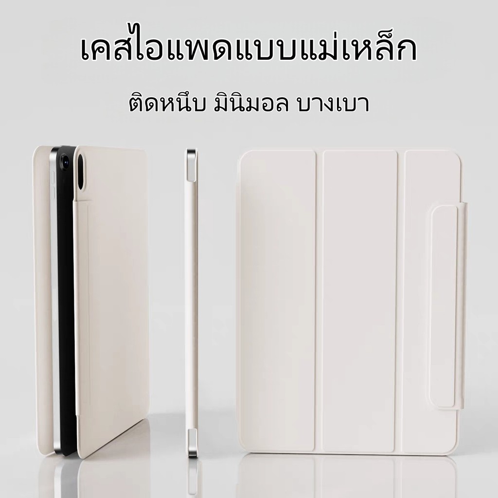 เคสแม่เหล็กสำหรับ iPad gen11 Air6 Air13 gen10 Pro11 mini6 mini7 Air5 พร้อมฝาพับรูปตัว แบบแม่เหล็กถอดได้