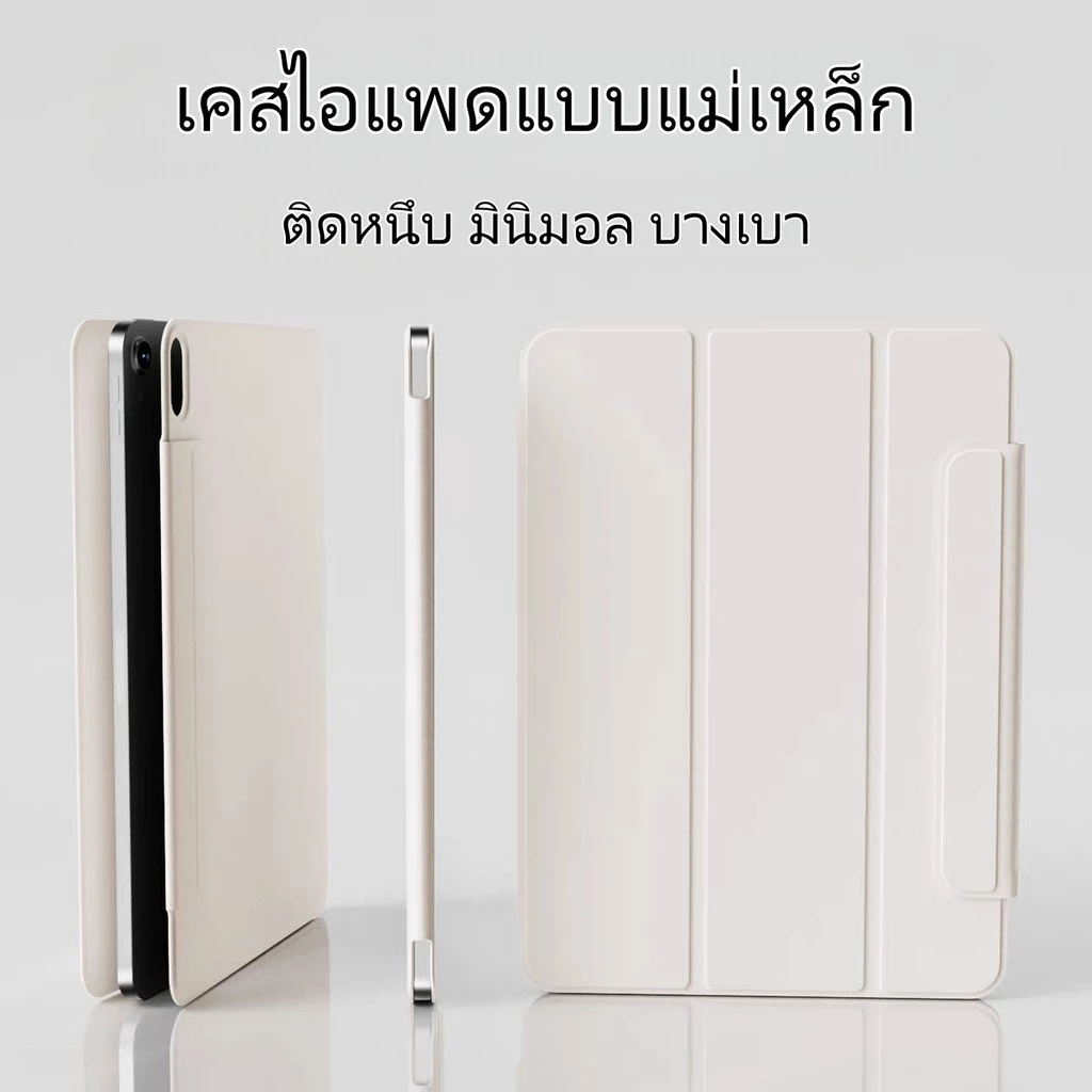 เคสแม่เหล็กFor IPad gen11 Air6 Air13 gen10 Pro11 mini6 mini7 Air5พร้อมฝาพับรูปตัว แบบแม่เหล็กถอดได้
